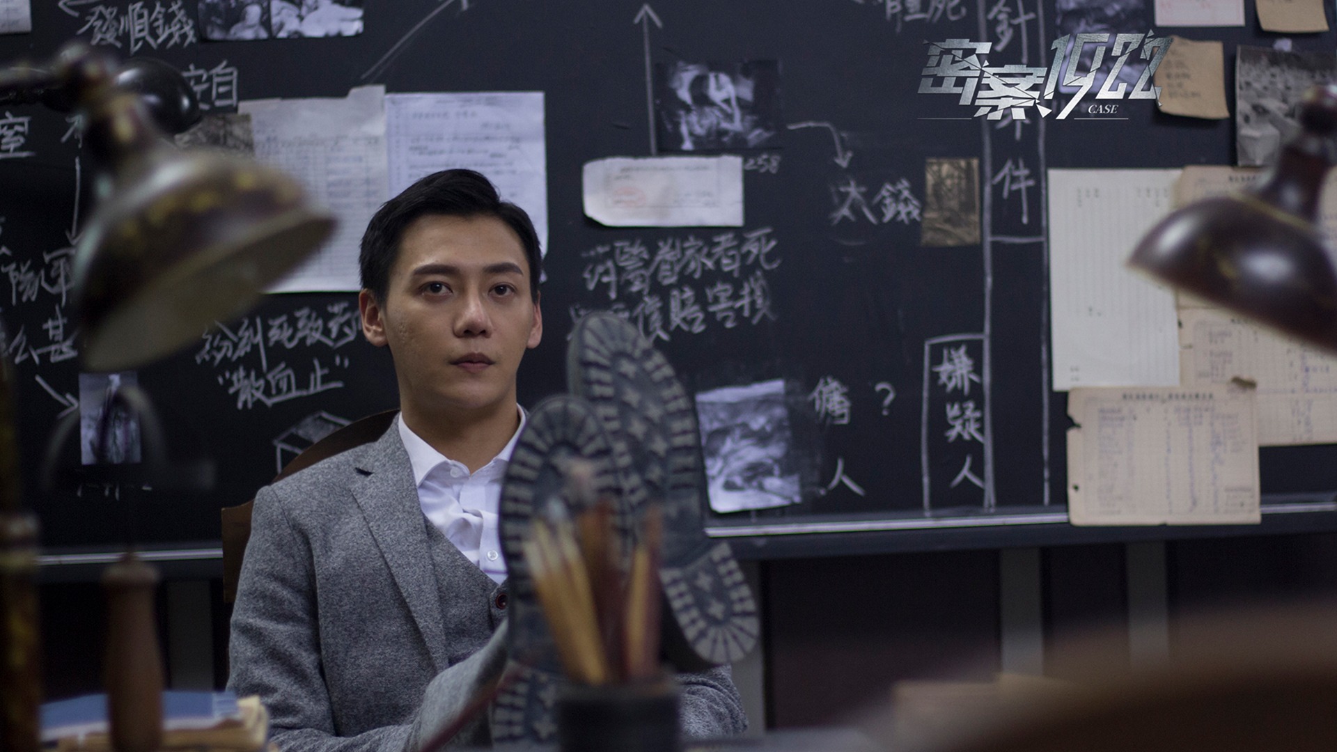 密案1922