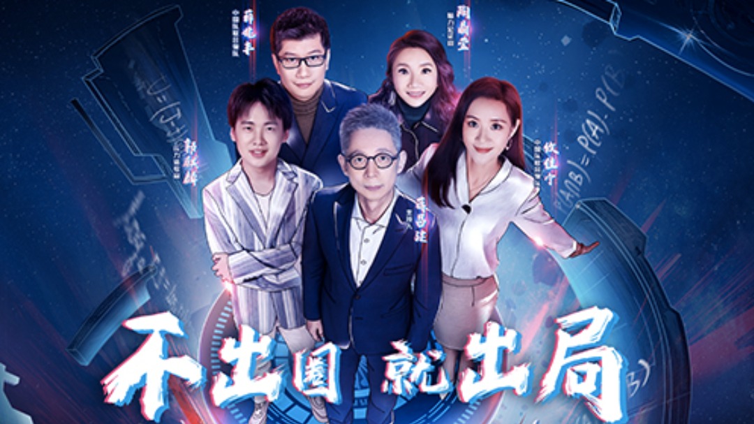 最强大脑 第7季 悠享版-封面1