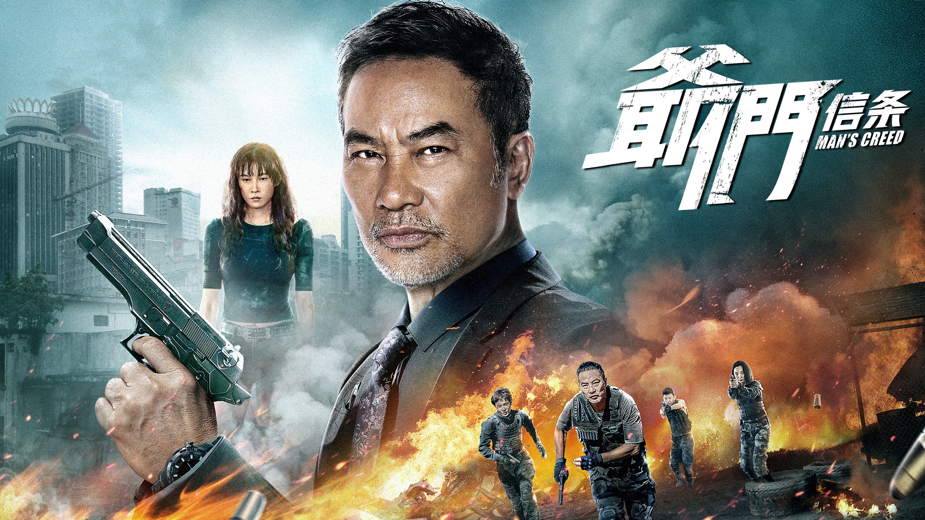爷们信条-封面2