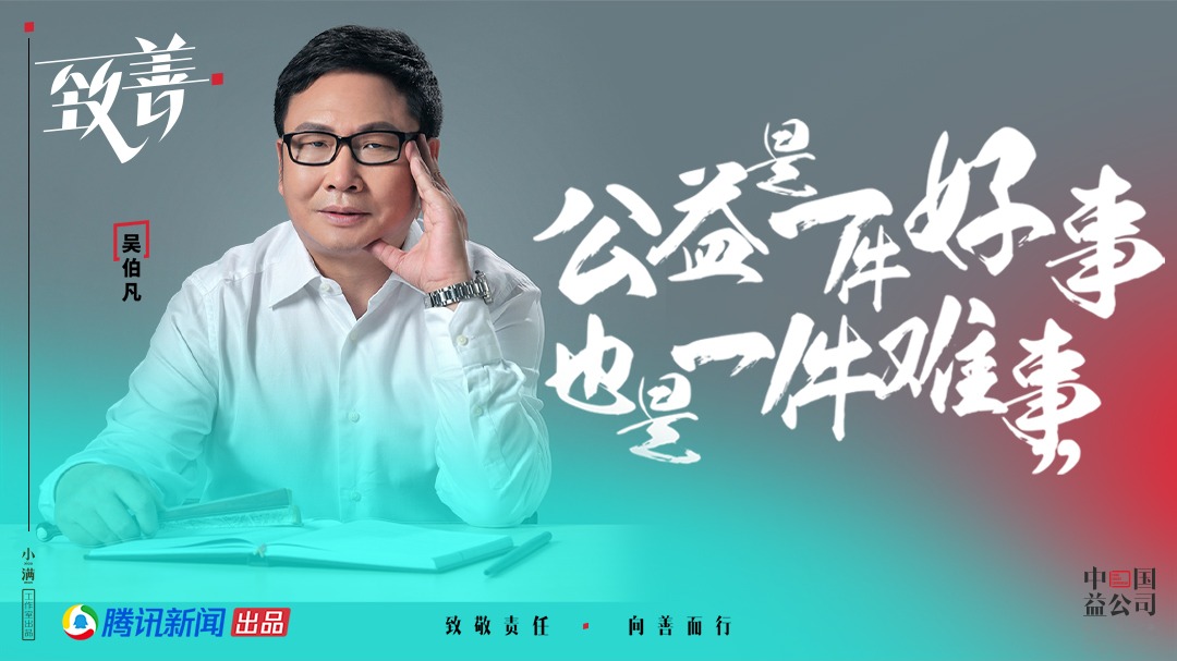 致善-封面1
