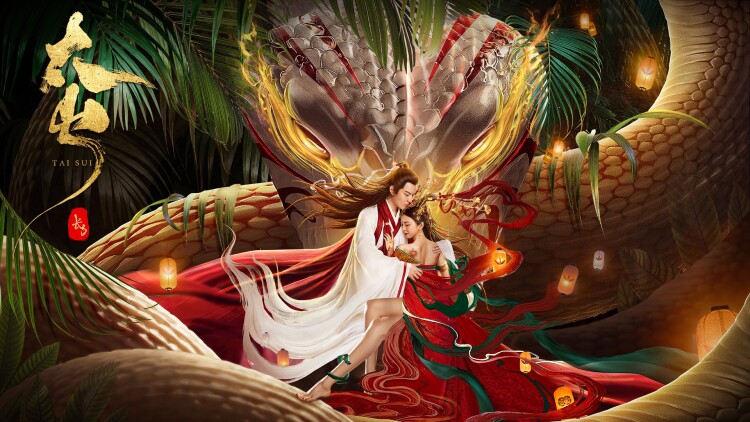 未解之谜第四季