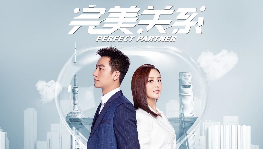 完美关系[DVD版]-封面1