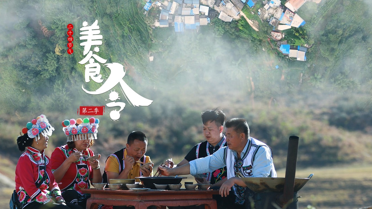 美食令 第2季-封面1