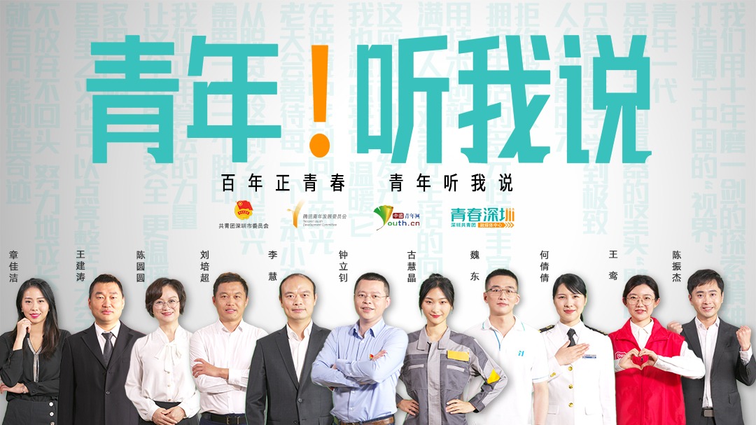 《青年！听我说》-封面1