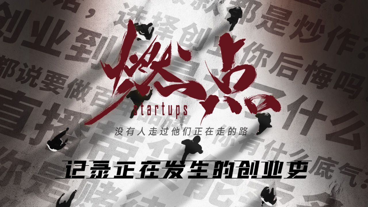 燃点·创战到底-封面1