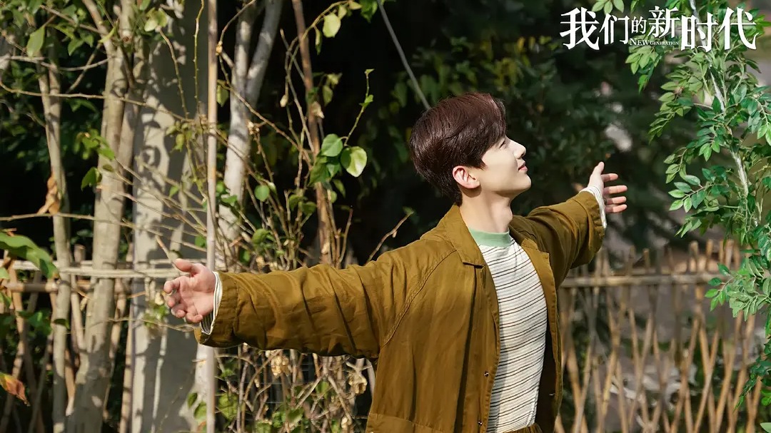我们的新时代