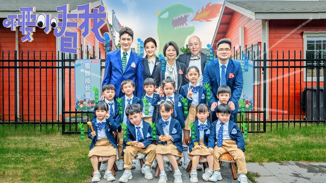 不要小看我
