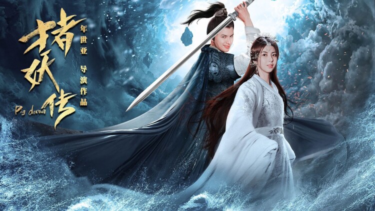 桃花马上请长缨的最终归属