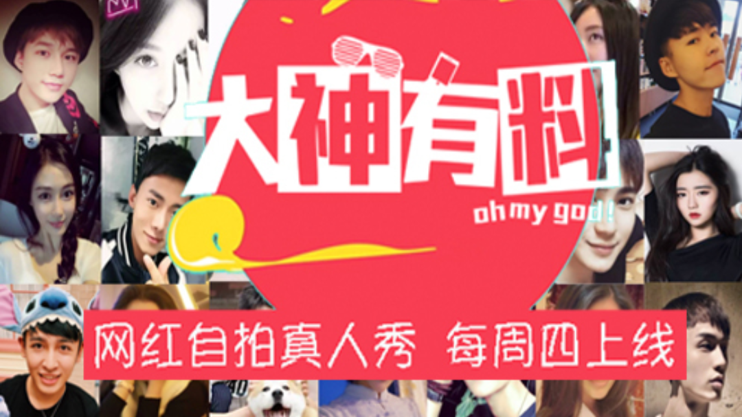 大神有料-封面1