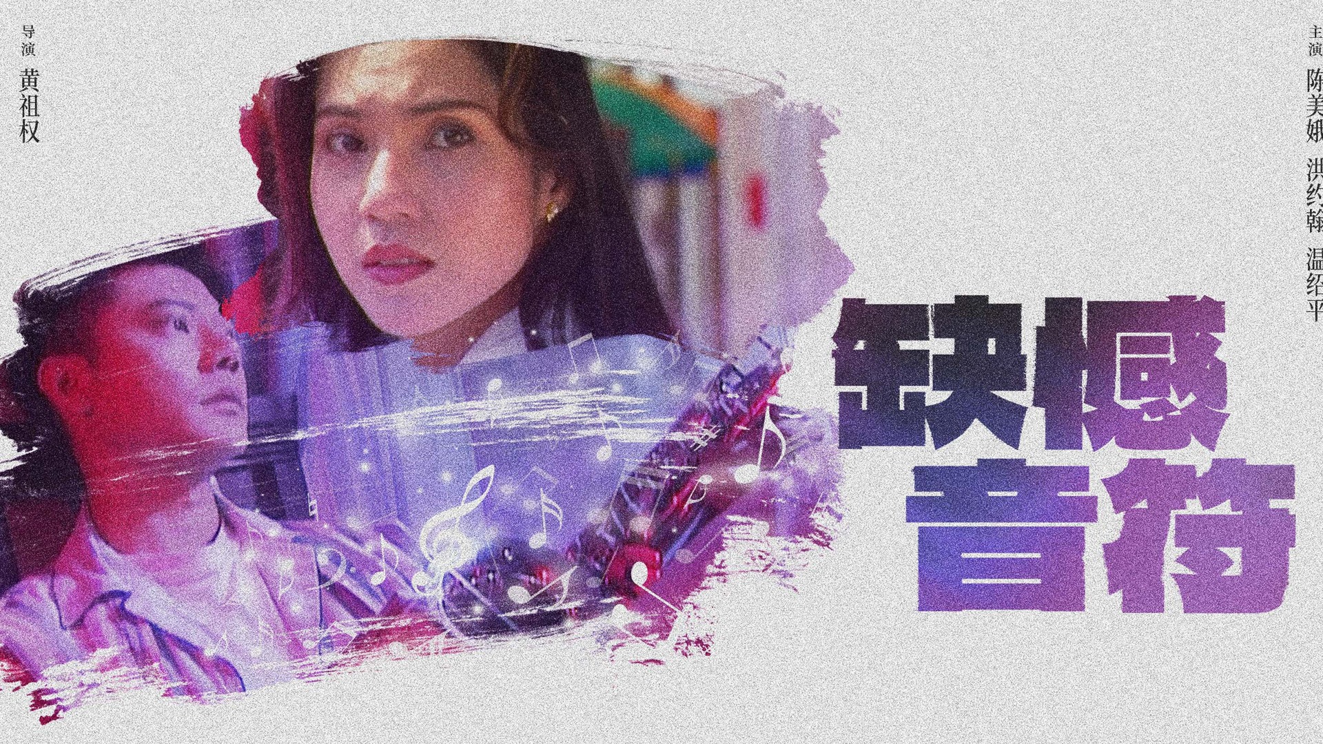 缺憾音符-封面1