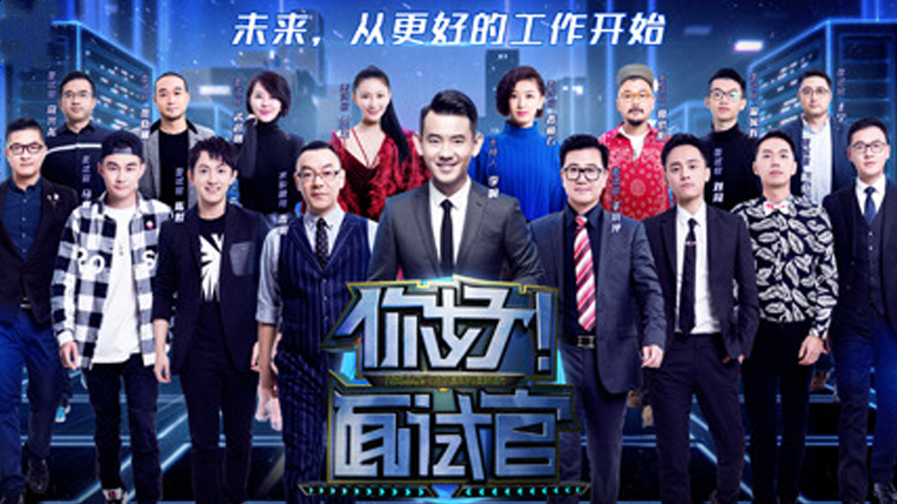 你好！面试官-封面1