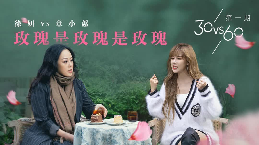 30 VS 60-封面1