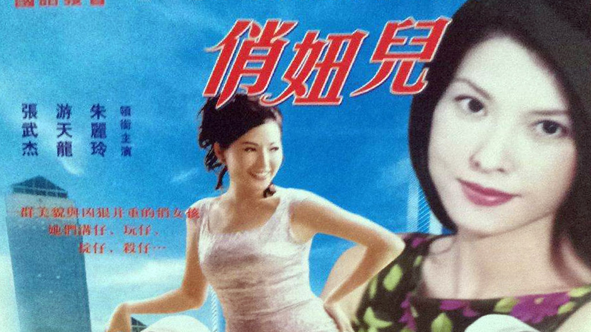 俏妞儿-封面1