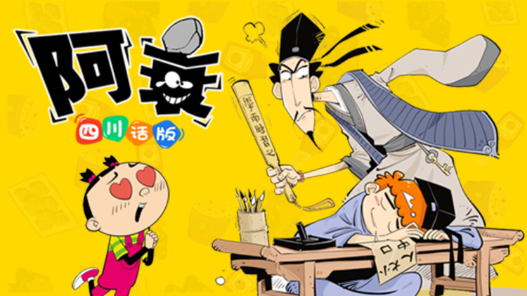 废材翻身撼乾坤