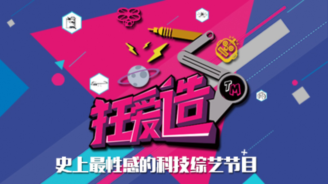 狂爱造-封面1