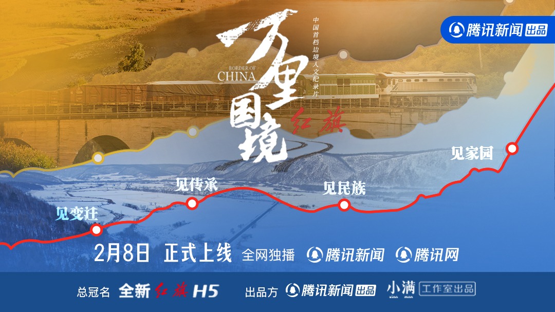 万里国境-封面1