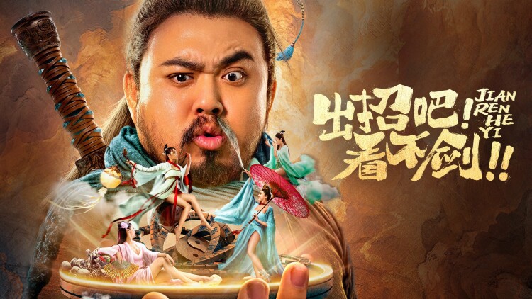 胆大党第二季·团队凝聚力考验