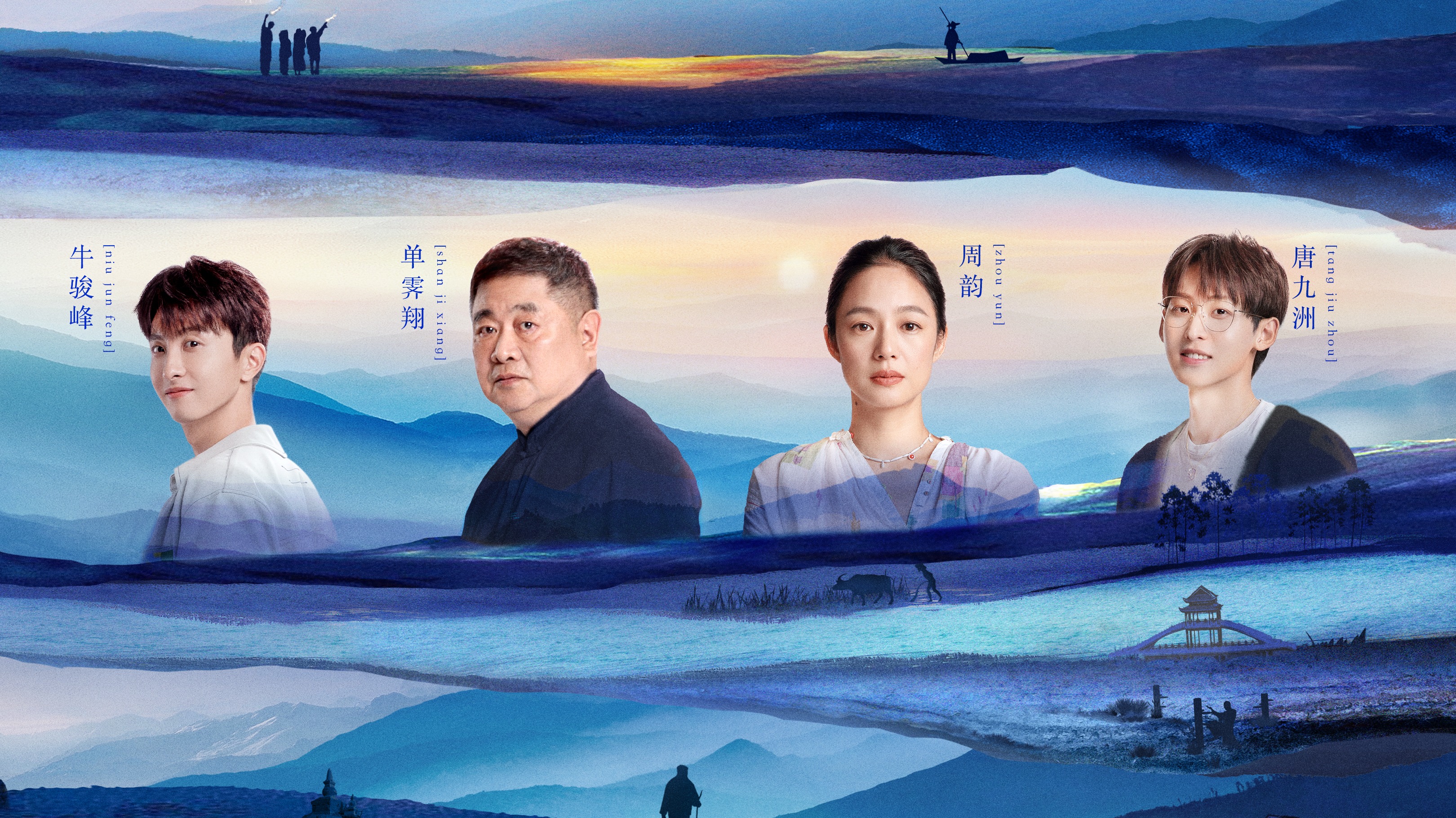 万里走单骑 第3季-封面1