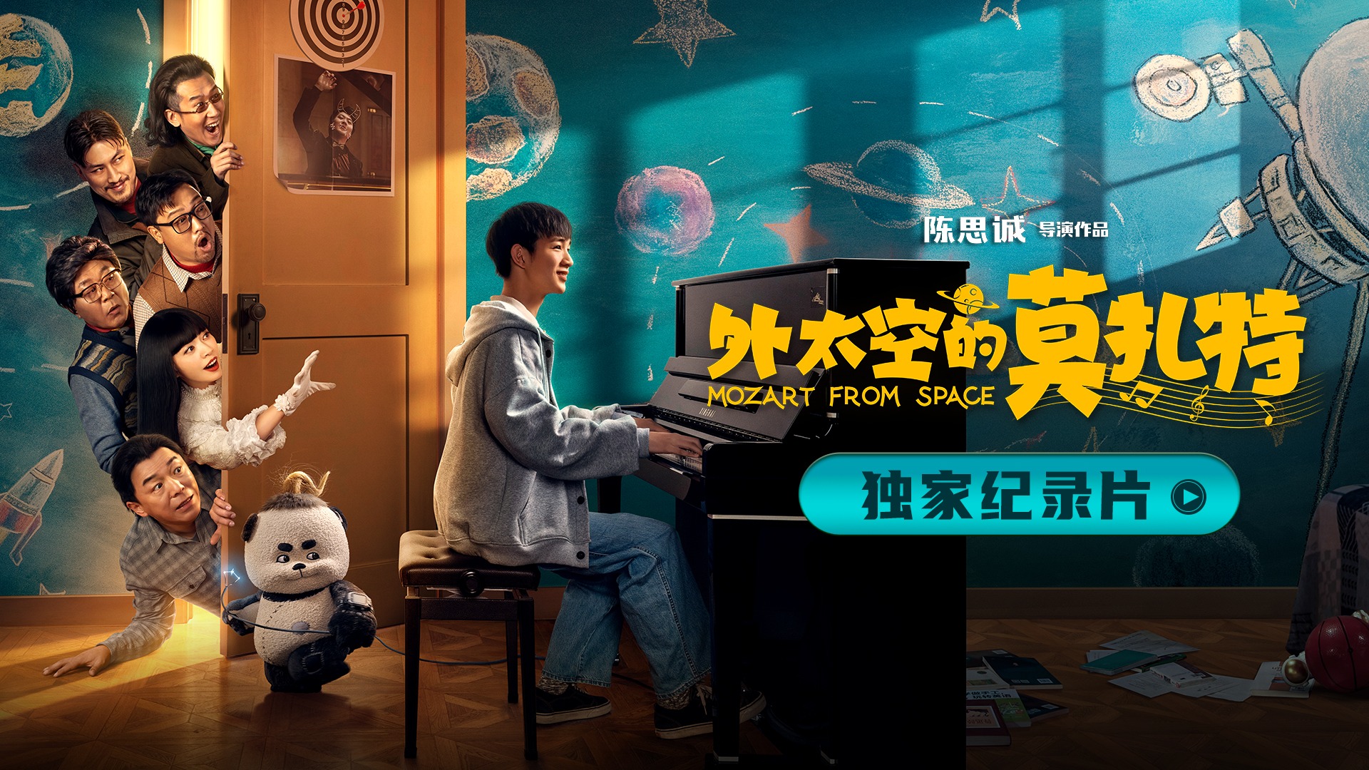 诞生于2020的莫扎特