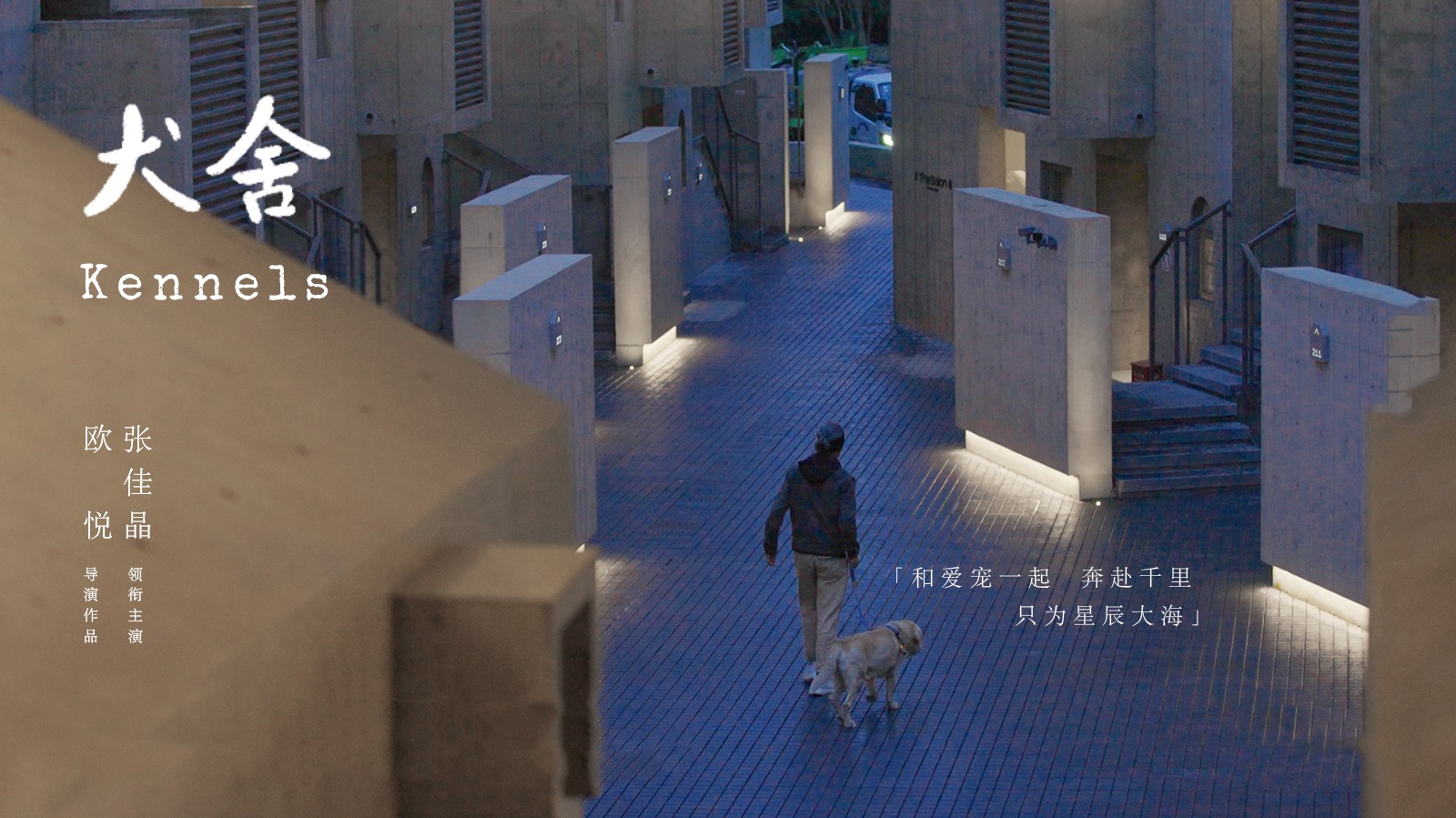 犬舍-封面1