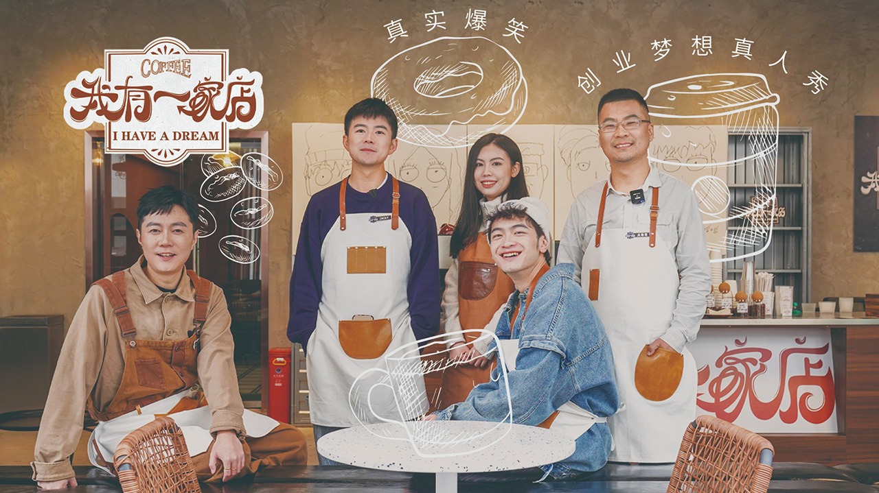 我有一家店-封面1