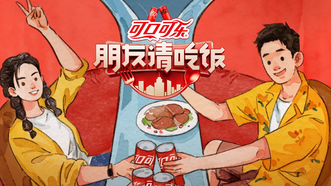 朋友请吃饭-封面1