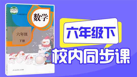 小升初数学分班复习-封面1
