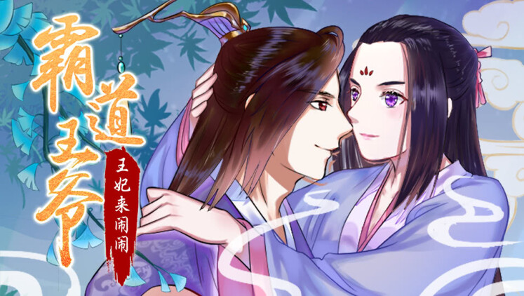 假偶天成特别篇