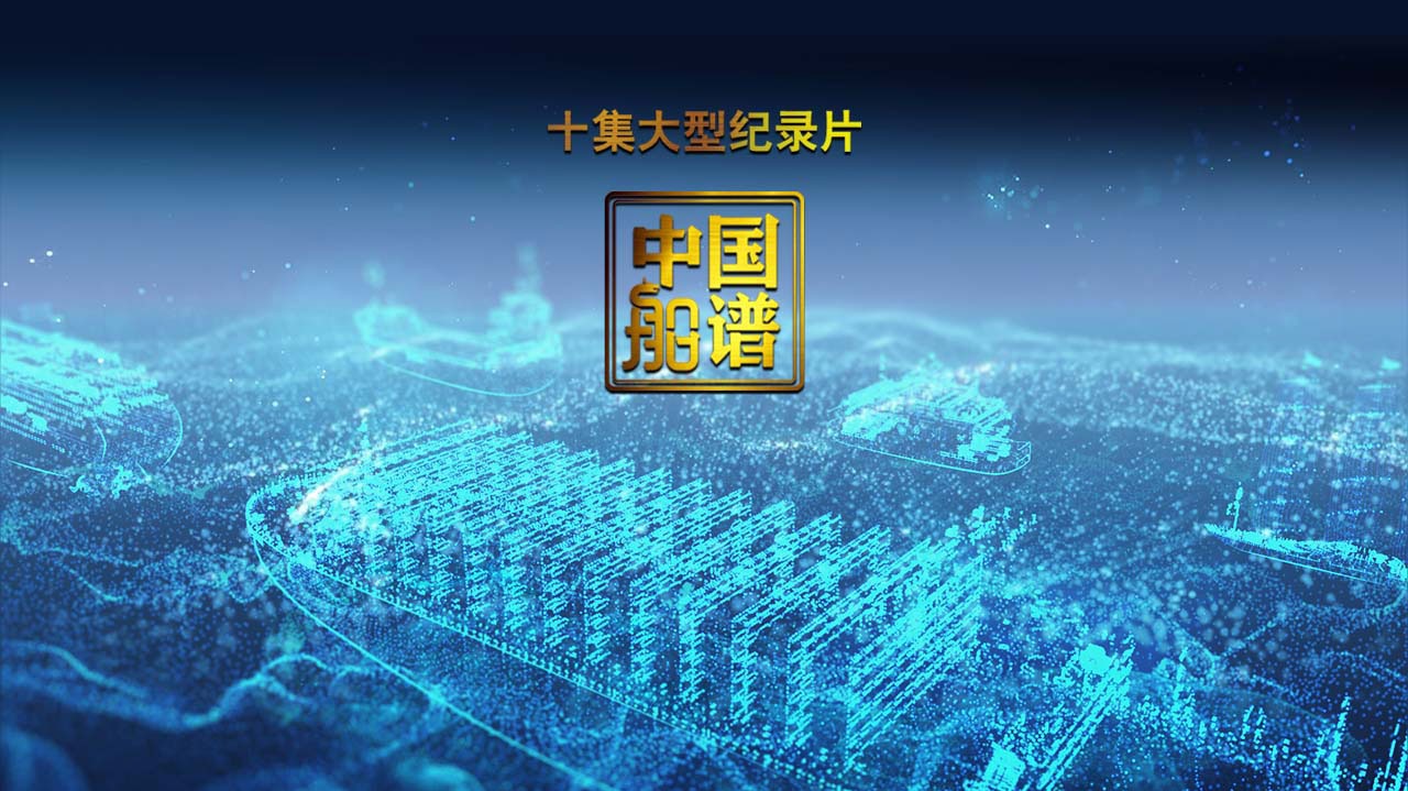 中国船谱-封面1