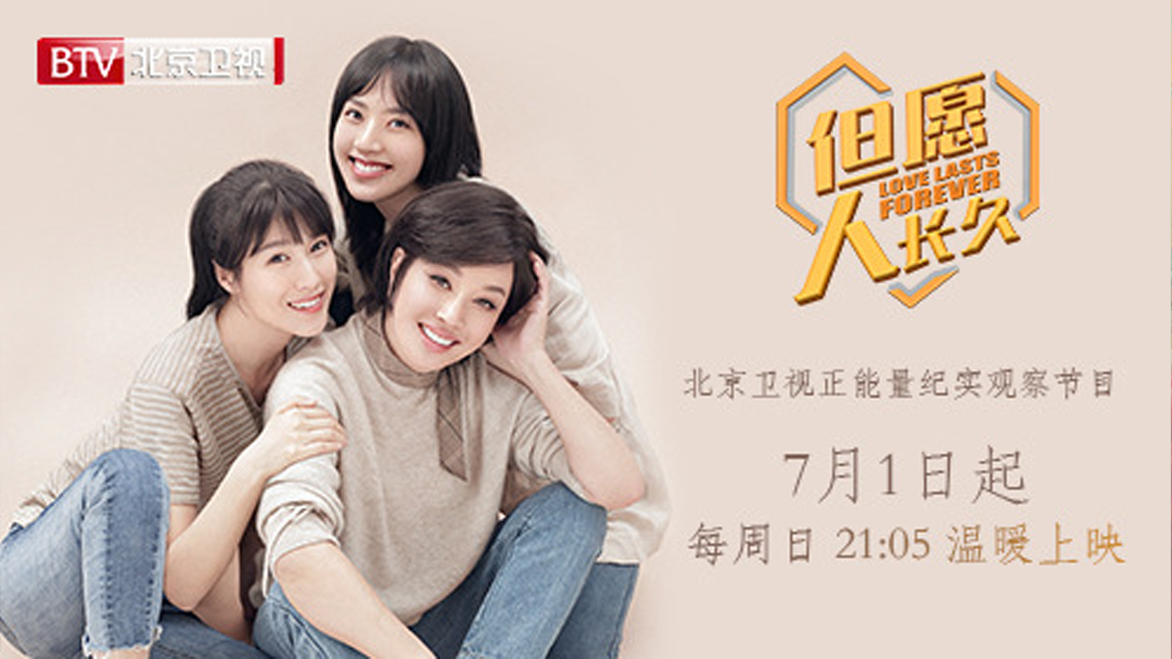 但愿人长久 第2季-封面1