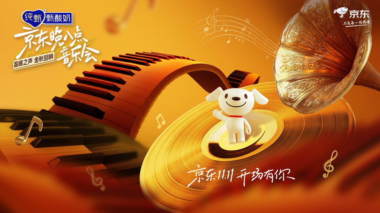 晚八点音乐会