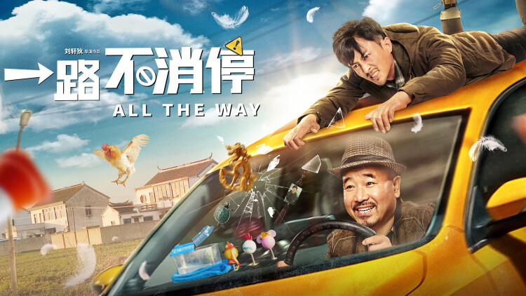 热辣滚烫的妈咪——圆满与成长