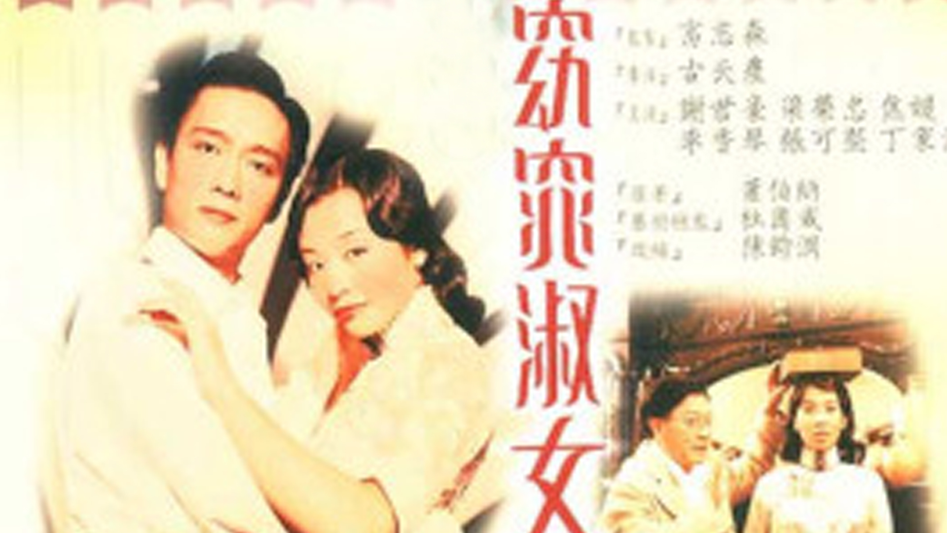 窈窕淑女-封面1