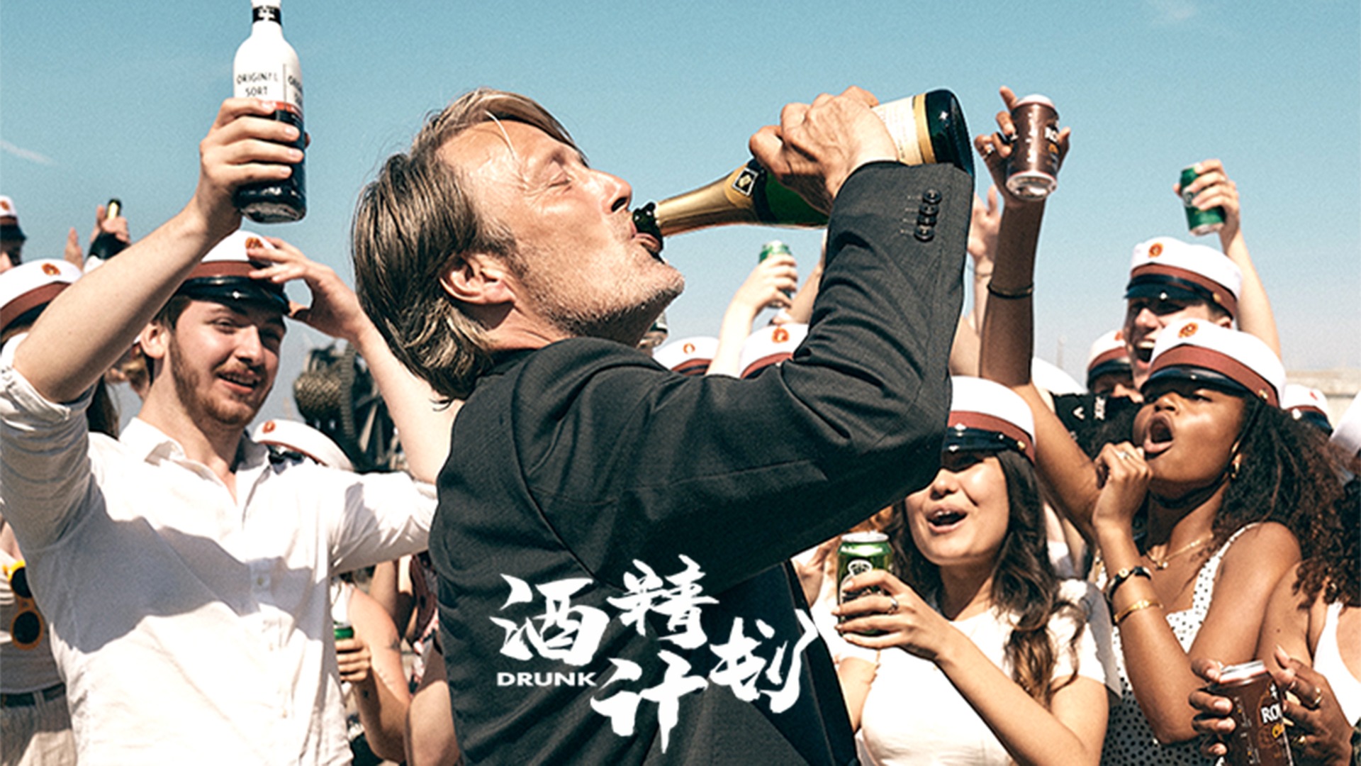 酒精计划