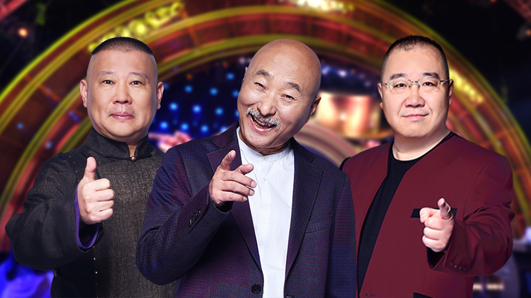 金牌喜剧班
