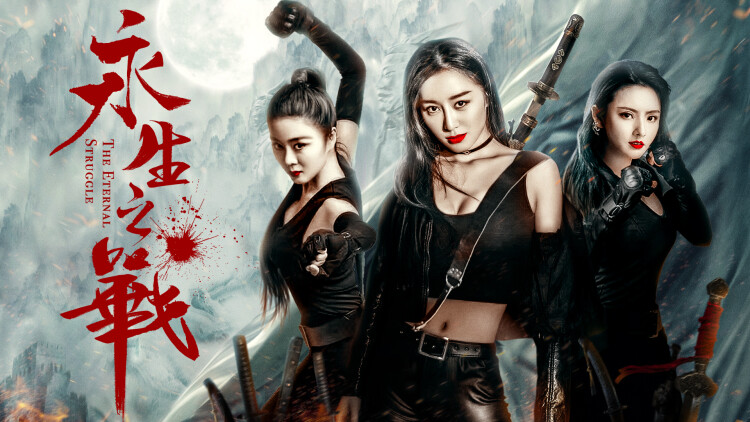 爱在沉睡时的故事开端