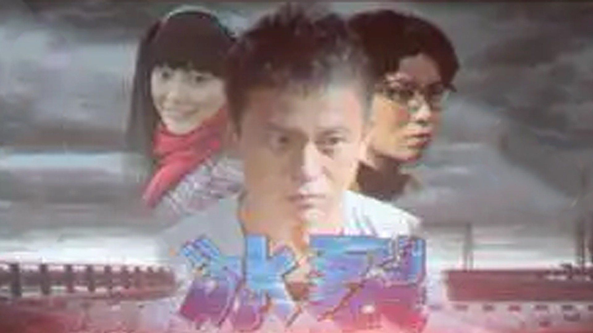 冰裂