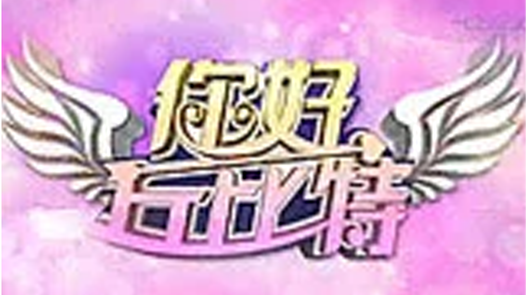 你好丘比特-封面1