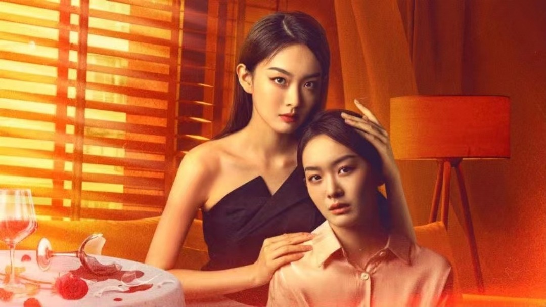 禁忌的妻子