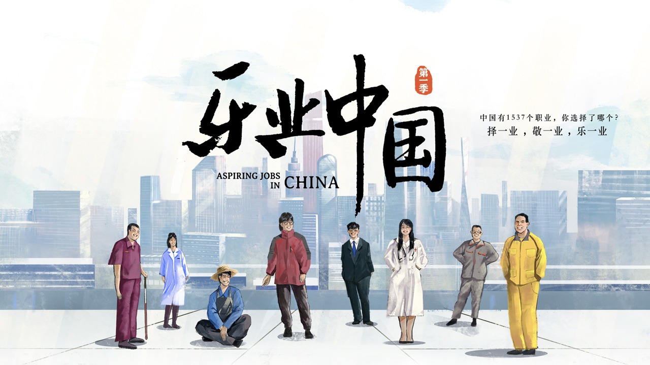 乐业中国-封面1