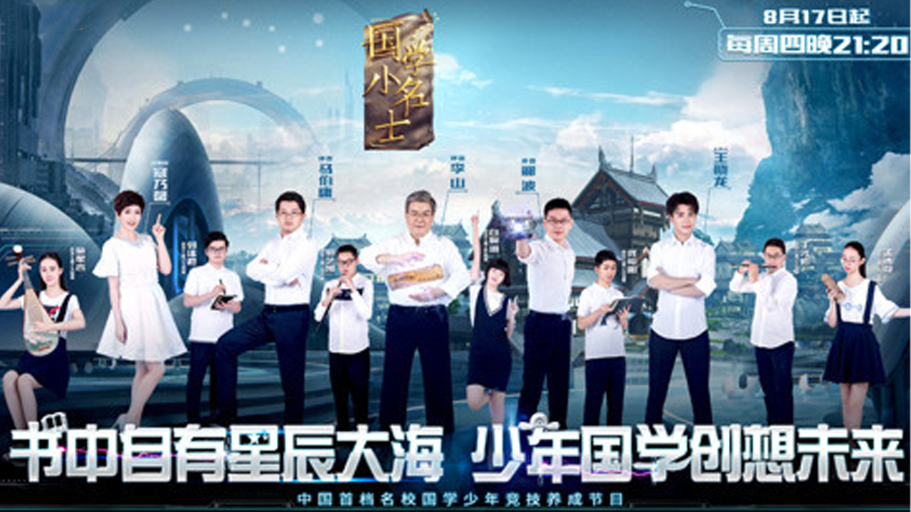 国学小名士-封面1