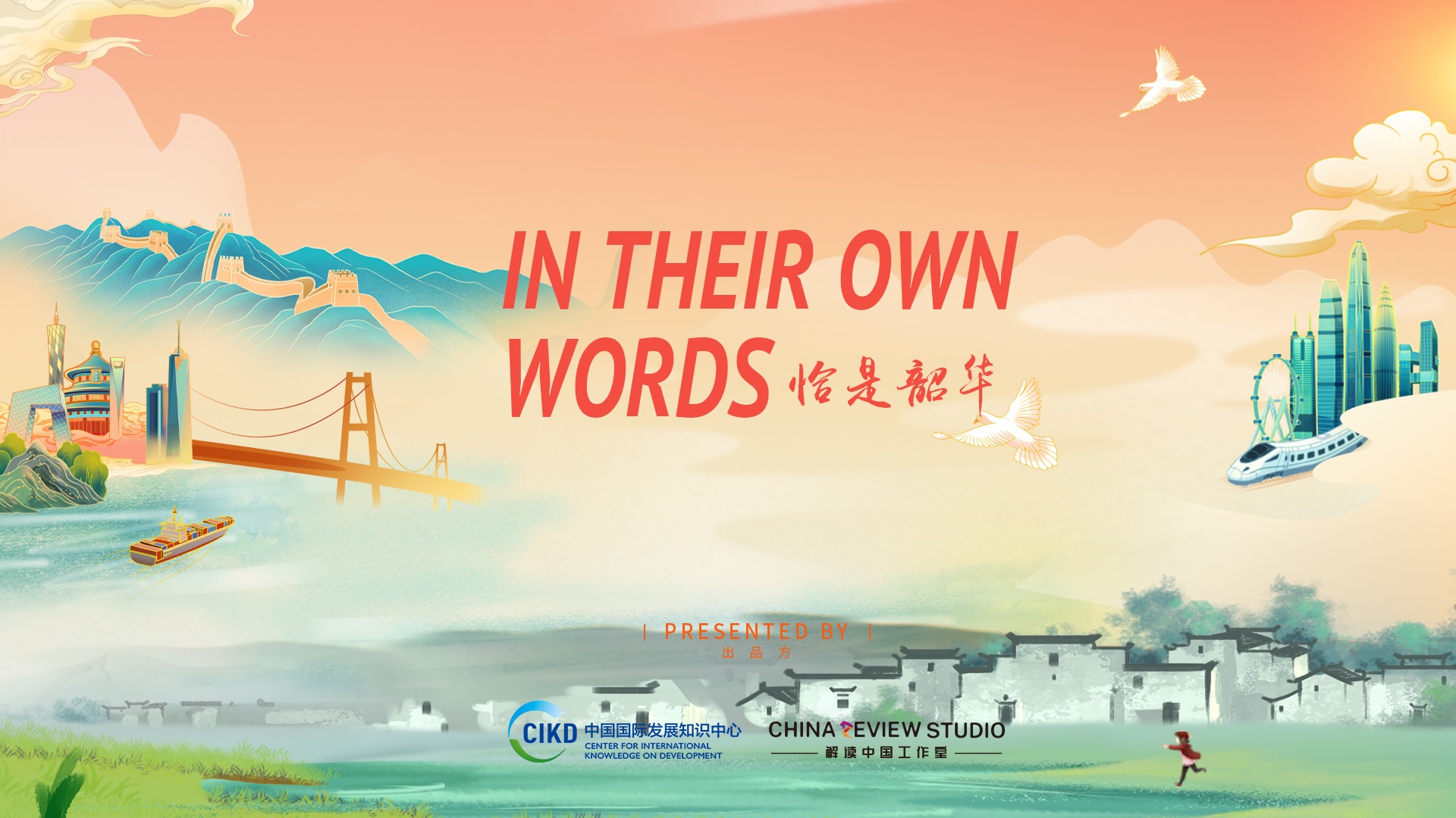 恰是韶华