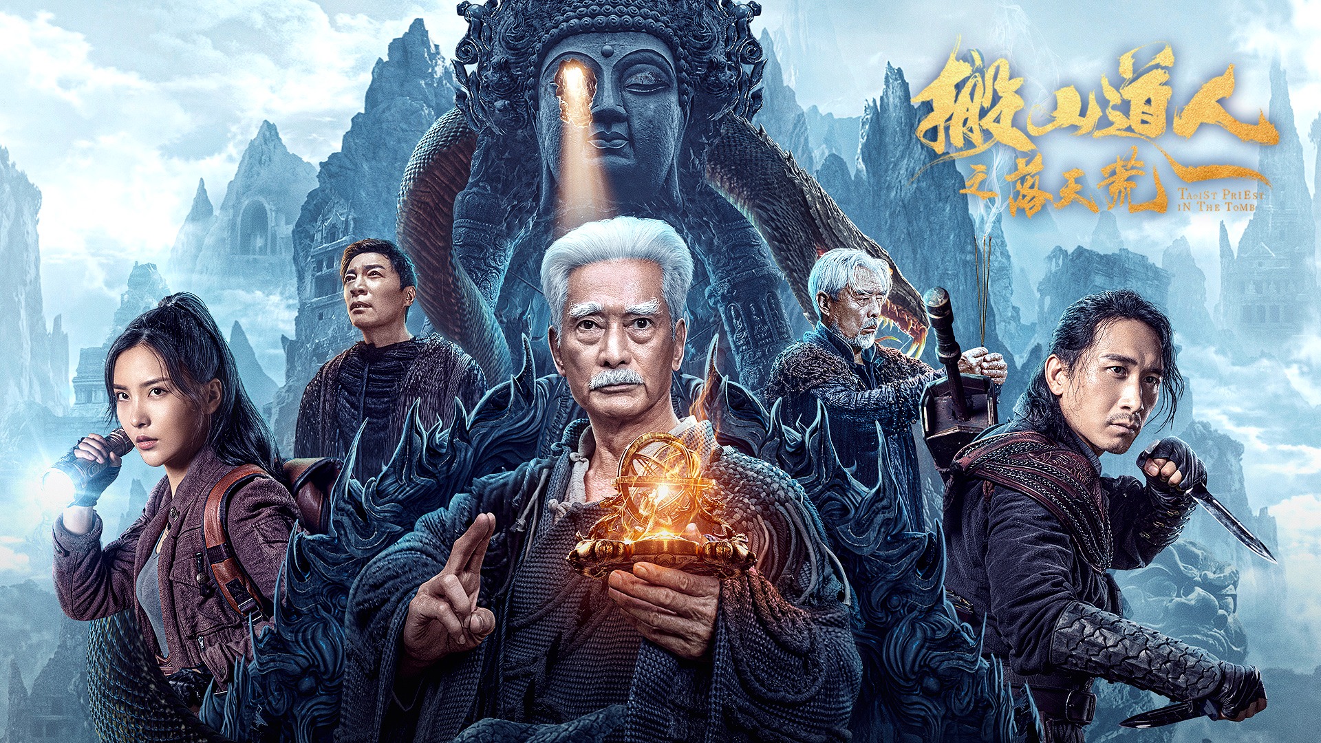 搬山道人之落天荒