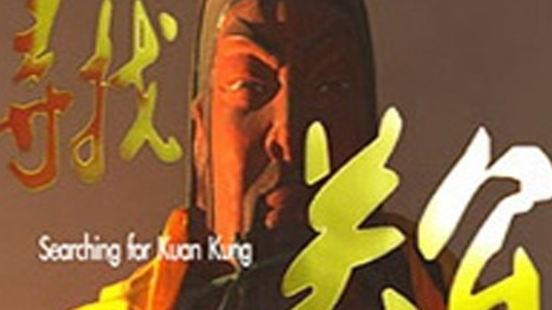寻找关公-封面3
