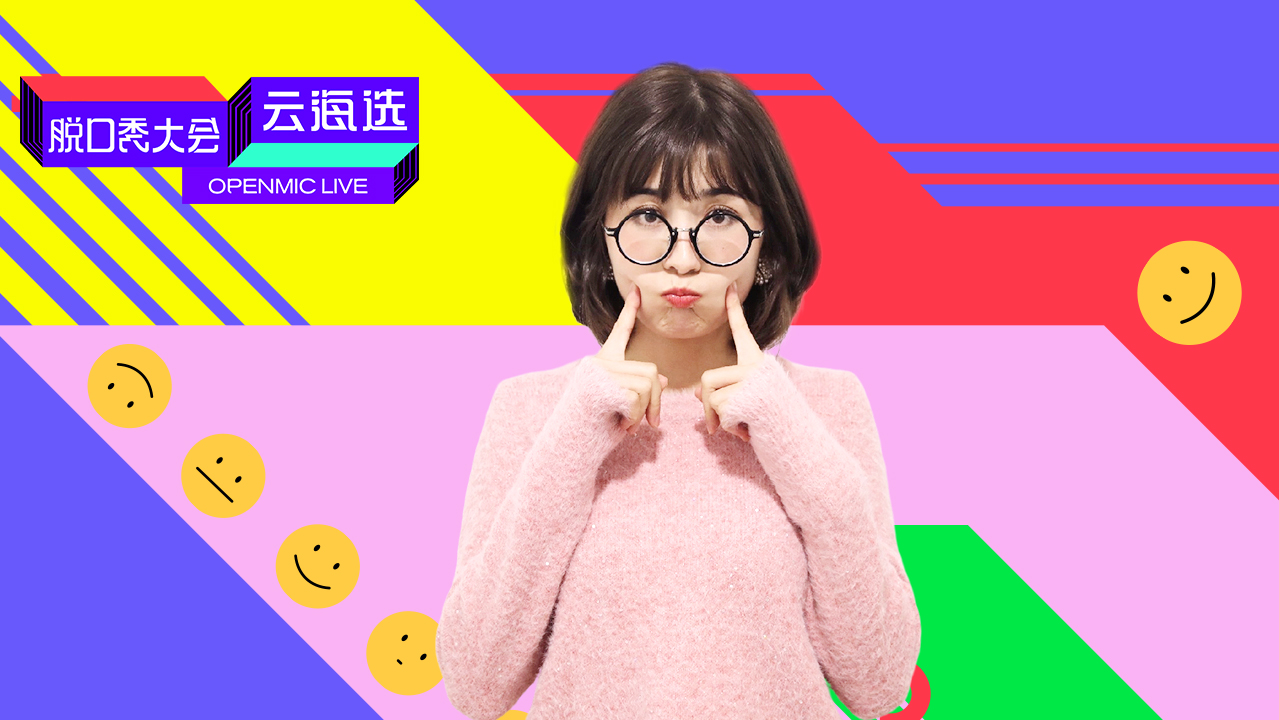 第13期：新疆美女模仿娜扎讲英文