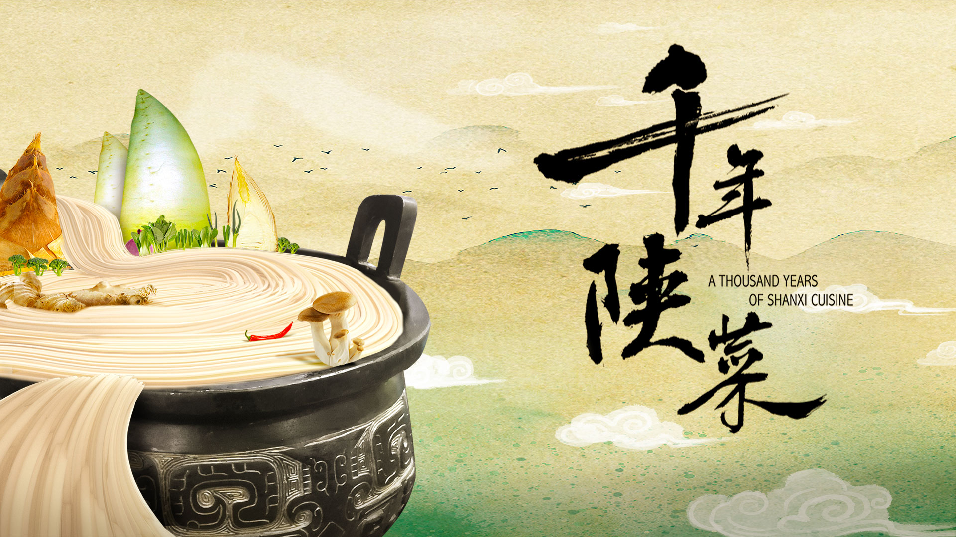 千年陕菜-封面3