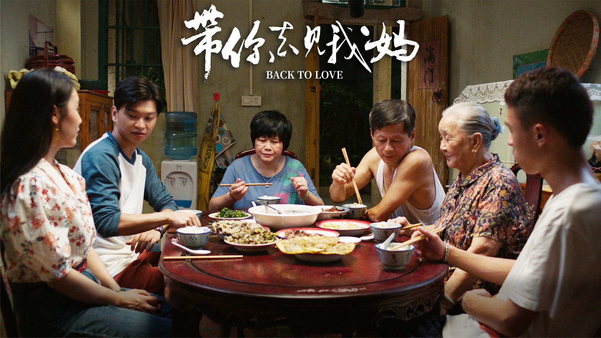 带你去见我妈-封面3