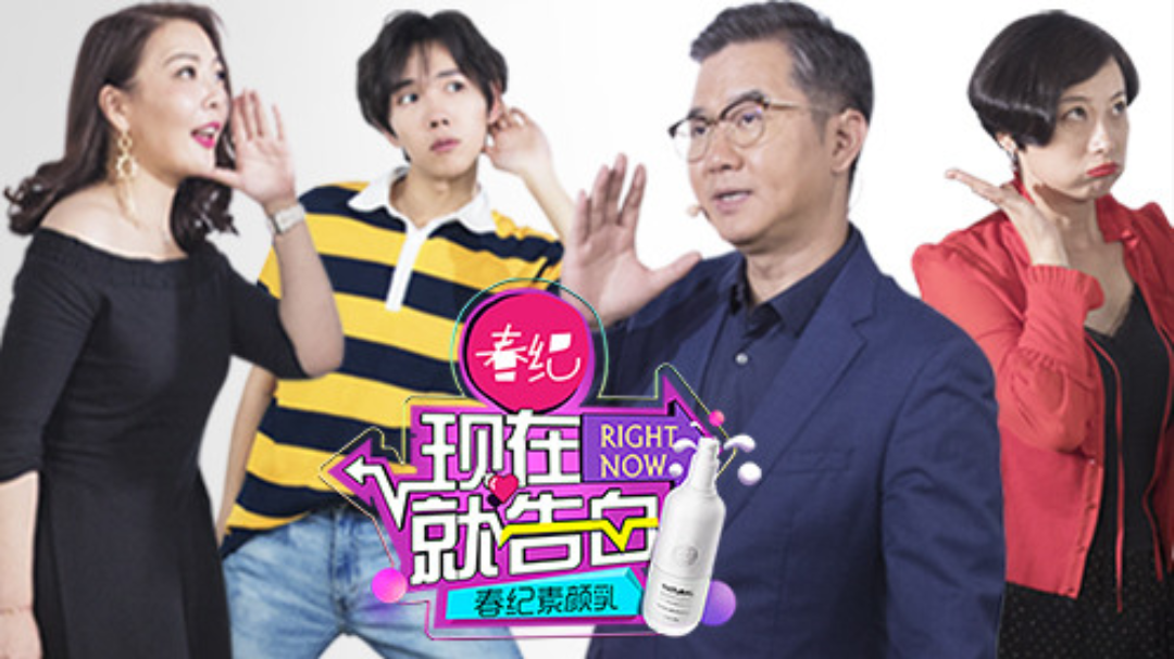 现在就告白 第3季-封面1