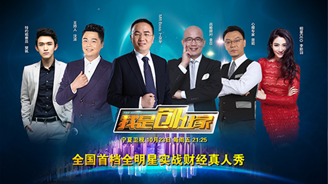 我是创业家-封面1