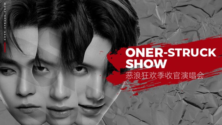 不好意思我才是天后